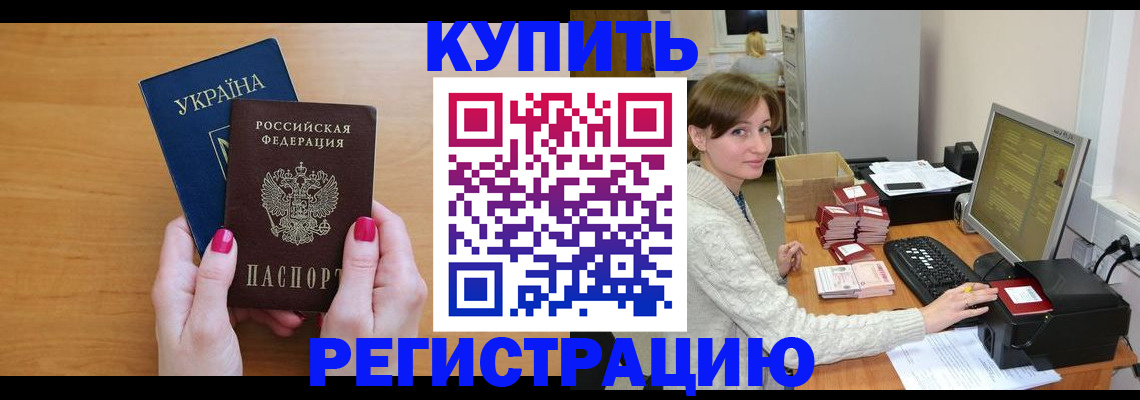 прописка законно в Нижней Туре