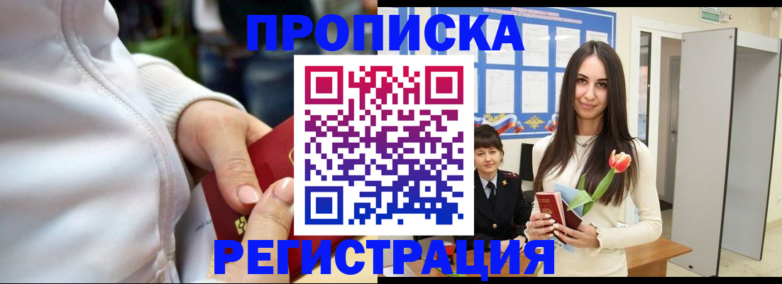 прописка ребенка в Нижней Туре