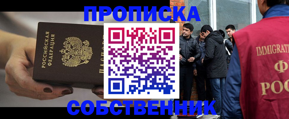 прописка штамп в Нижней Туре