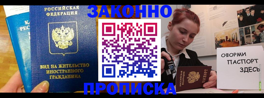 прописка штамп в Нижней Туре