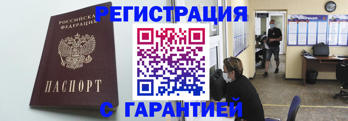 временная регистрация недорого в Нижней Туре
